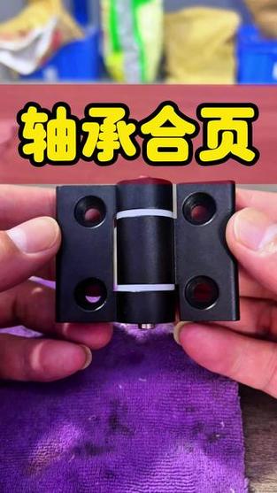 内嵌4颗轴承,开合丝滑静音,防尘无异响 #轴承合页